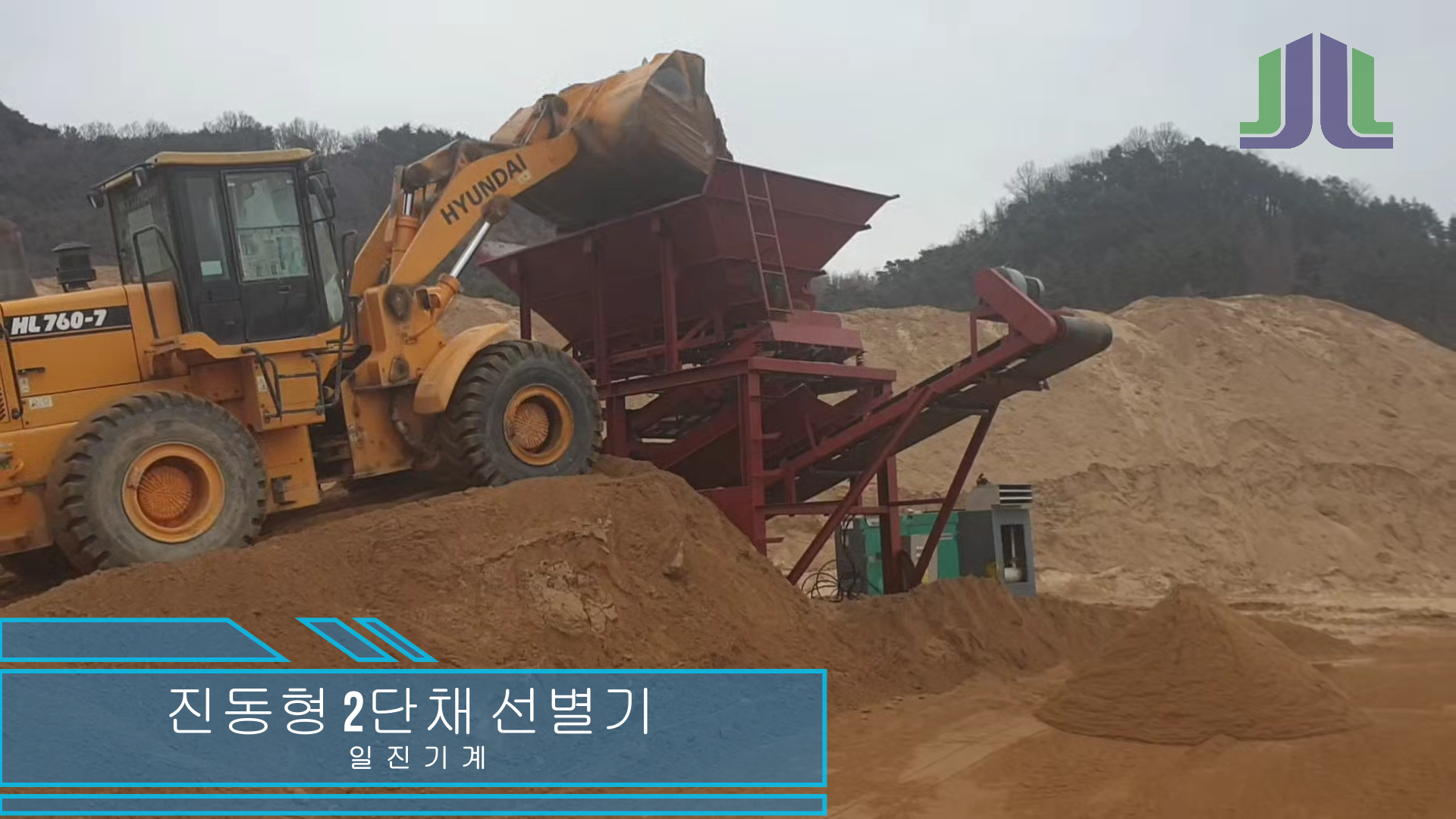 이수개발 모래선별기 커버.png